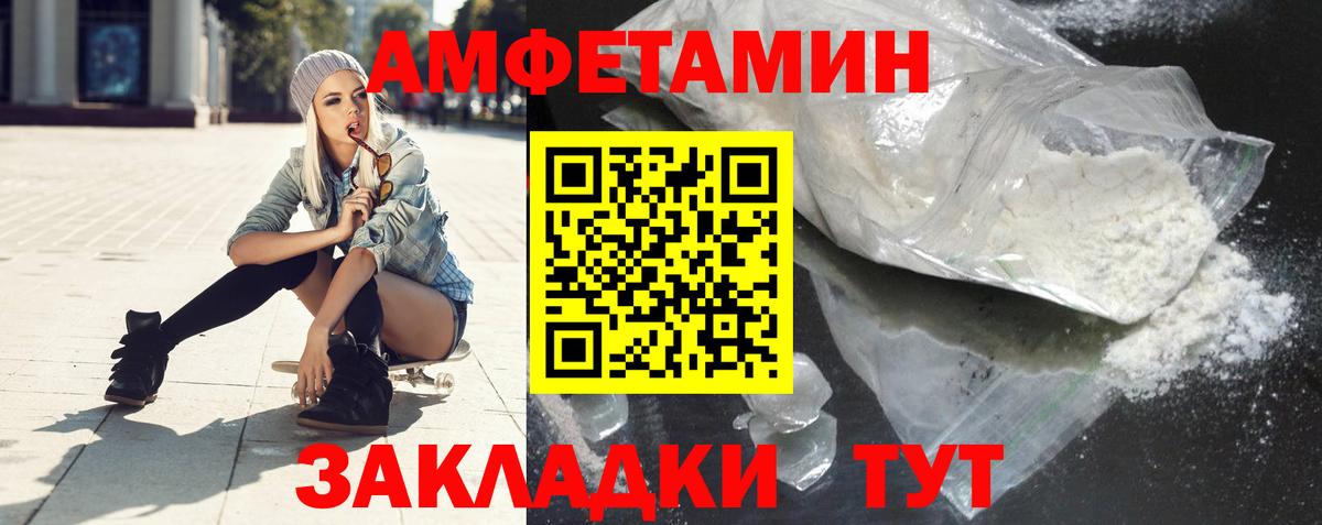 АМФЕТАМИН Premium Якутск