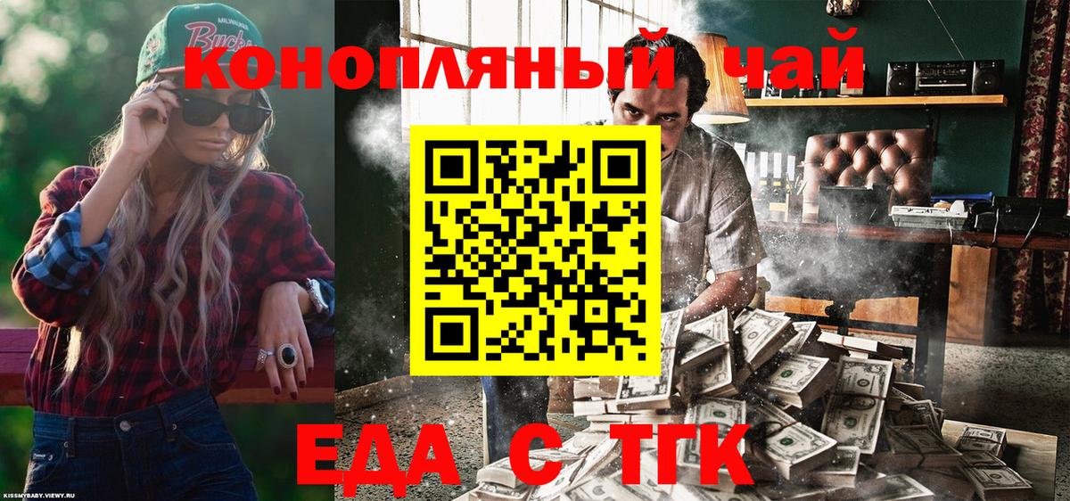 Cannafood марихуана Якутск