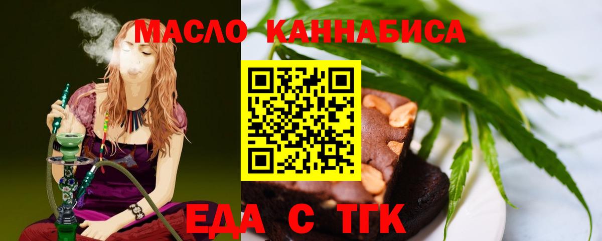 Cannafood марихуана  Вход с VPN  Якутск 