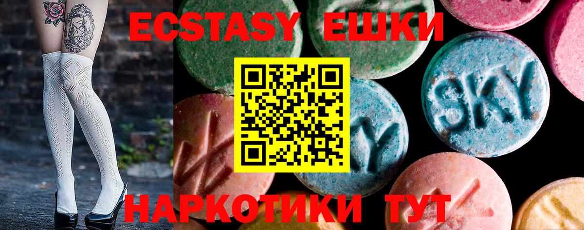 ЭКСТАЗИ  ЭКСТАЗИ DUBAI  Вход с VPN  mega   ЭКСТАЗИ Cube  Якутск 