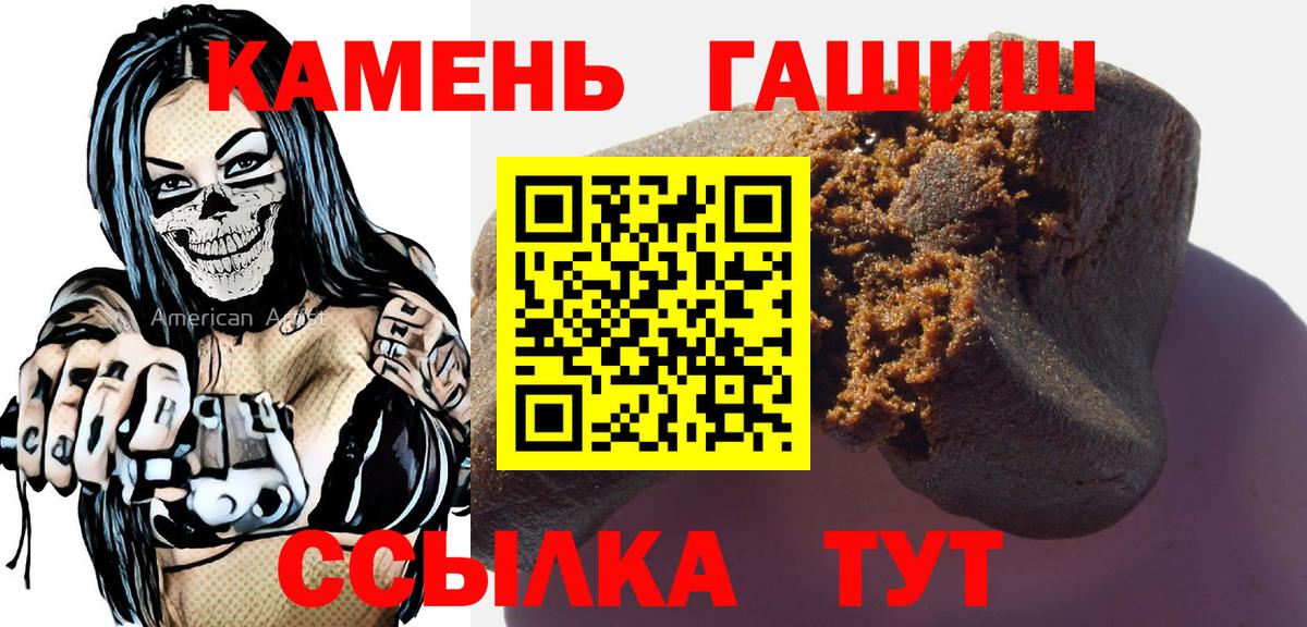 ГАШ гарик Якутск