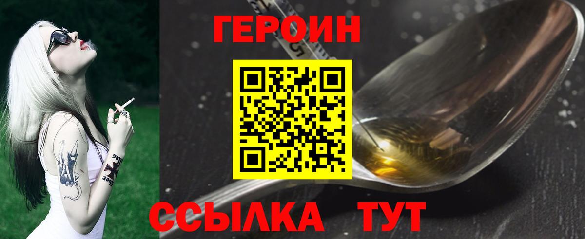 Якутск  Героин Афган  Вход с VPN 