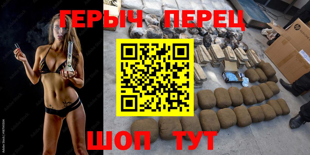 ГЕРОИН белый Якутск