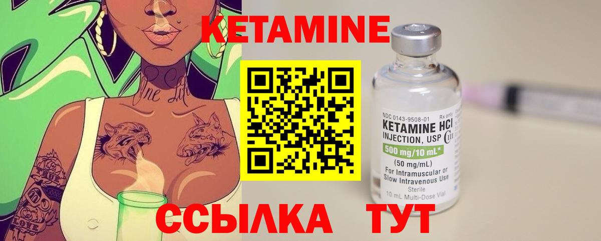 Якутск  КЕТАМИН VHQ  Вход с VPN  Кетамин ketamine 