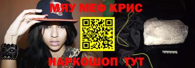 меф Можайск