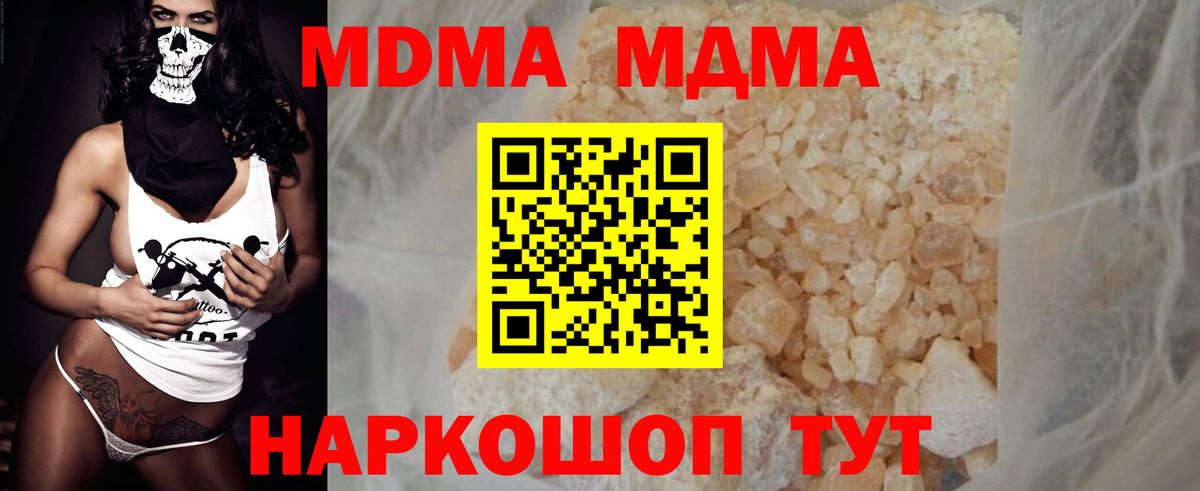 МДМА  Вход с VPN  Якутск  MDMA crystal  МДМА VHQ 