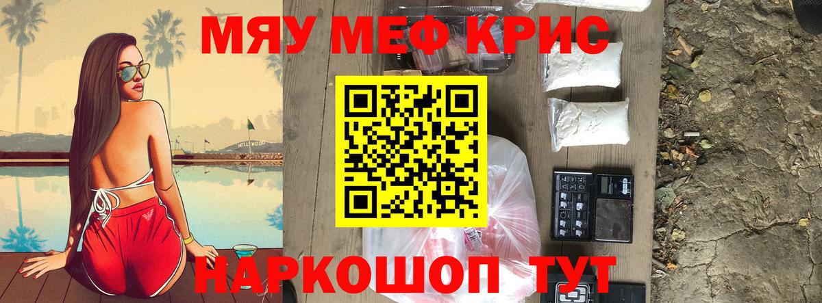Меф Якутск