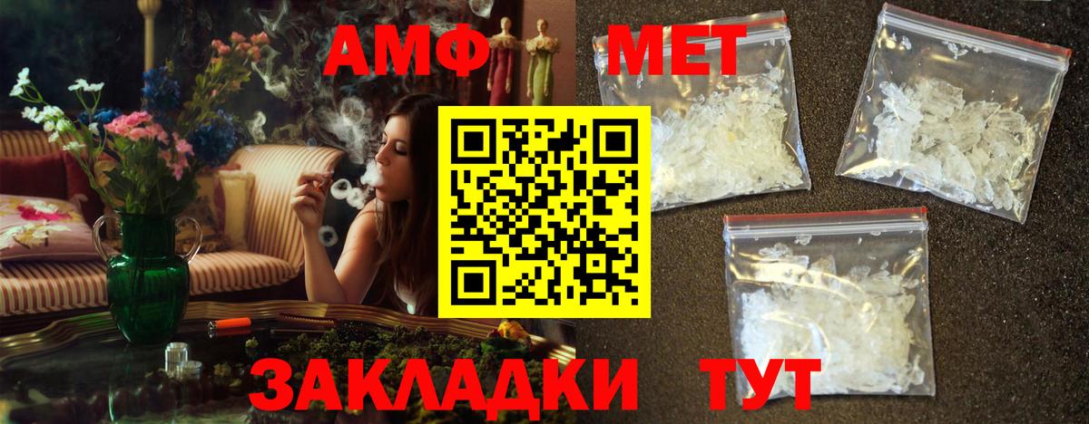 МЕТАМФЕТАМИН витя Якутск