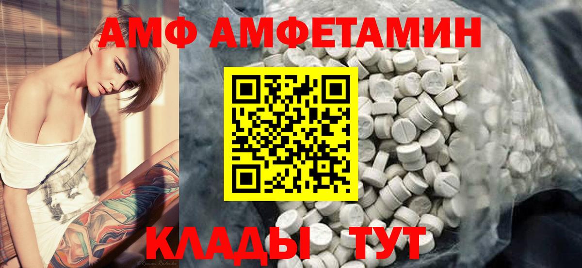 Якутск  МЕТАМФЕТАМИН кристалл  Вход с VPN 