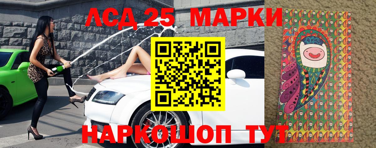 Марки NBOMe  Наркотические марки 1,8мг  Вход с VPN  Якутск 