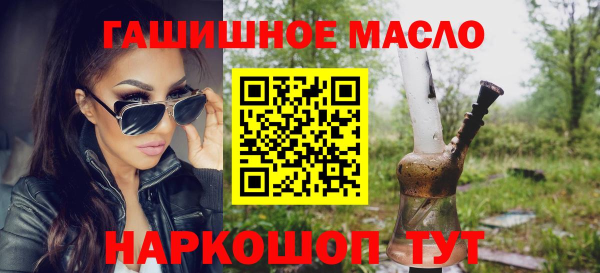 Дистиллят ТГК концентрат  как найти закладки  Якутск  Вход с VPN 