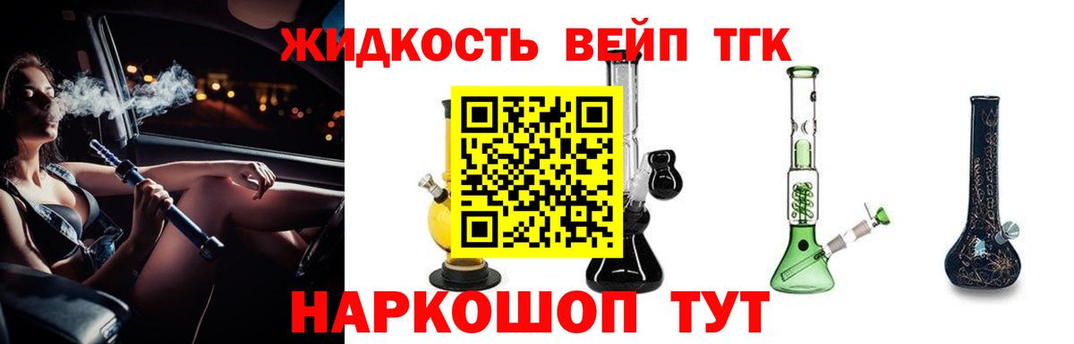 ТГК гашишное масло Якутск
