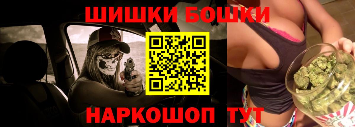 Каннабис тримм  Вход с VPN  Бошки Шишки Bruce Banner  Канабис Bruce Banner  Якутск 